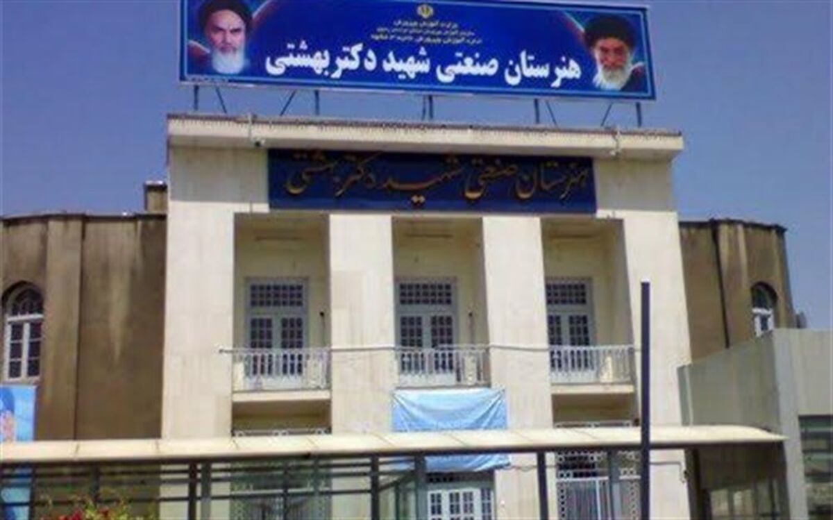 آموزش مهارت های فنی و حرفه ای پل مستحکم ارتباط مدرسه و جامعه