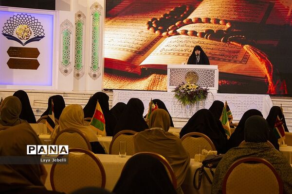 پایان مرحله نهایی مسابقات بین المللی قرآن کریم در بخش بانوان