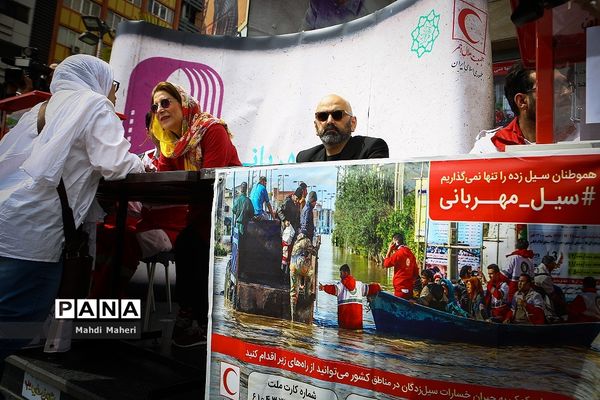 آیین سیل مهربانی