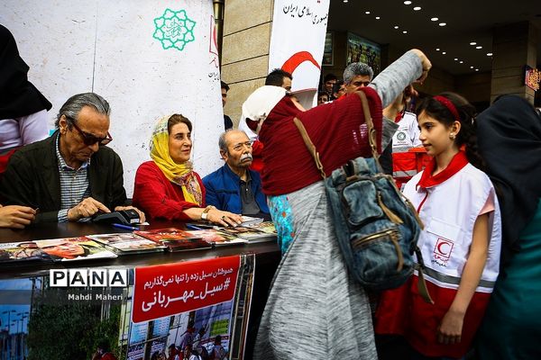 آیین سیل مهربانی