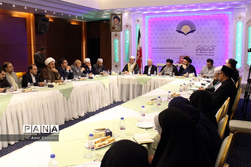 نشست هم‌اندیشی داوران و کمیته‌های فنی مسابقات بین المللی قرآن کریم