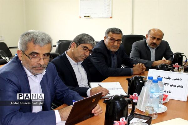 پنجمین جلسه ستاد بزرگداشت مقام معلم  آموزش و پرورش استان بوشهر