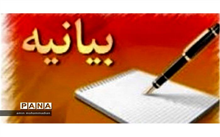 بیانیه نمایندگان نهمین دوره مجلس دانش‌آموزی بر اعلام حمایت و همدردی با مناطق سیل‌زده