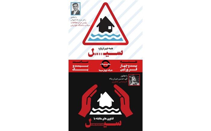جشنواره جهانی فیلم فجر «سفیر مهربانی» هلال احمر شد