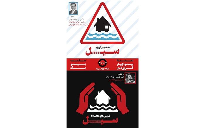 جشنواره جهانی فیلم فجر «سفیر مهربانی» هلال احمر شد