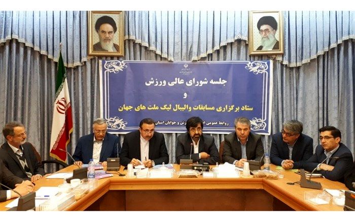 آمادگی لازم برای میزبانی از لیگ جهانی والیبال را داریم