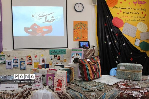 نمایشگاه عفاف و حجاب در دبیرستان نمونه تقوی شهرستان بیرجند