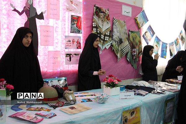 نمایشگاه عفاف و حجاب در دبیرستان نمونه تقوی شهرستان بیرجند
