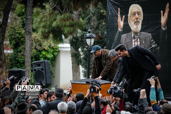 مراسم تشییع زنده‌یاد جمشید مشایخی