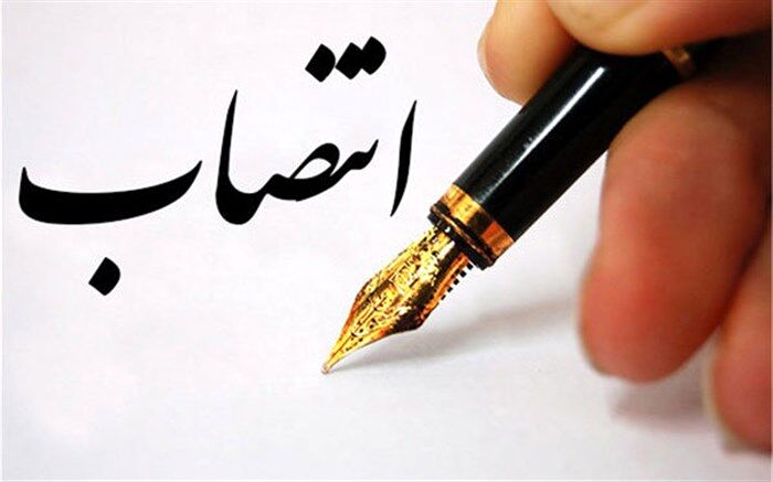 معاون تالیف و تولید مواد و رسانه‌های آموزشی منصوب شد