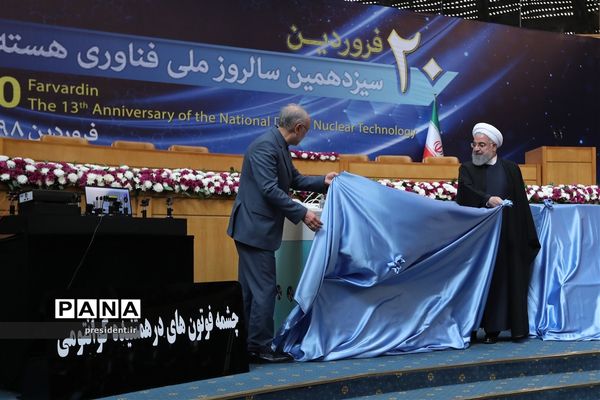 رئیس جمهوری در مراسم سالروز ملی فناوری هسته‌ای