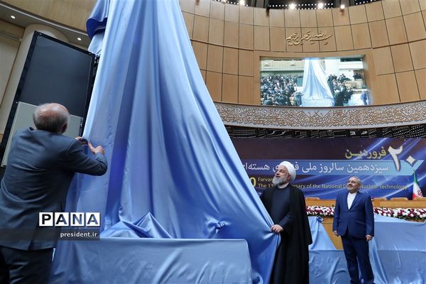 رئیس جمهوری در مراسم سالروز ملی فناوری هسته‌ای