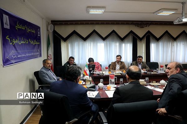 جلسه شورای هماهنگی تشکل های دانش آموزی