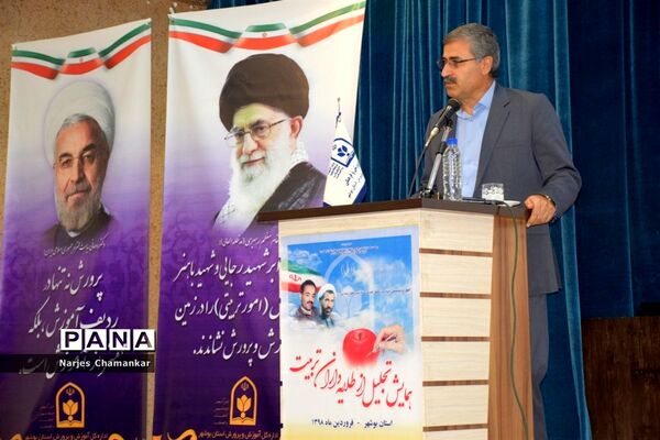 همایش تجلیل از طلایه‌داران تربیت در بوشهر-1