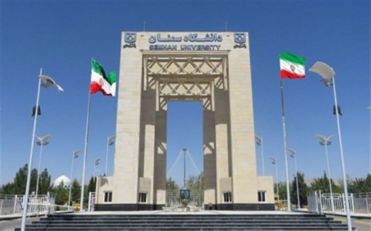 ارتقاء جایگاه پژوهشی دانشگاه سمنان در رتبه بندی " ISC "