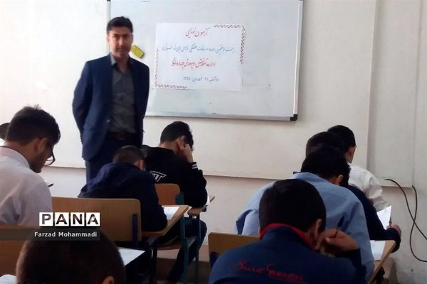 آزمون نهایی مسابقات درس‌هایی از قرآن در چهاردانگه