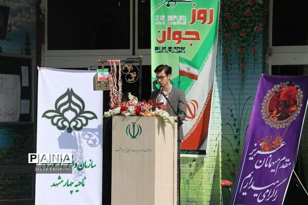 آیین نواختن زنگ مهربانی