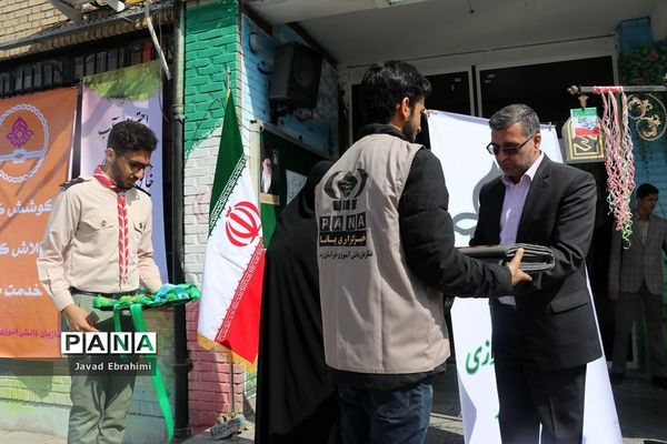 آیین نواختن زنگ مهربانی