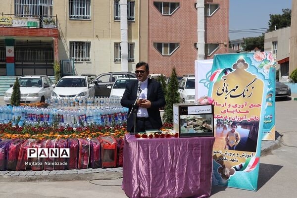 آیین نواختن زنگ مهربانی  در آموزش و پرورش ناحیه یک مشهد