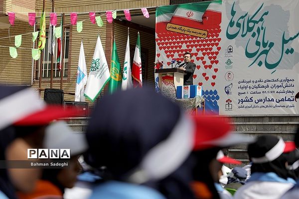 آیین سیل مهربانی همکلاسی‌ها