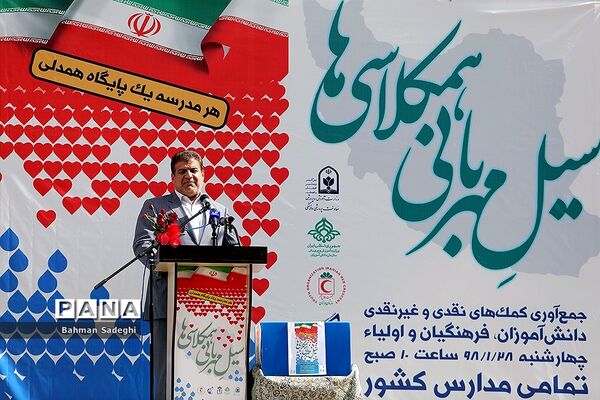 آیین سیل مهربانی همکلاسی‌ها