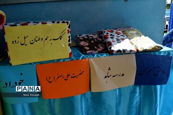 زنگ سیل مهربانی در مدرسه شاهد علی اصغر شهریار