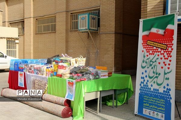سیل مهربانی همکلاسی‌ها در ناحیه یک ری