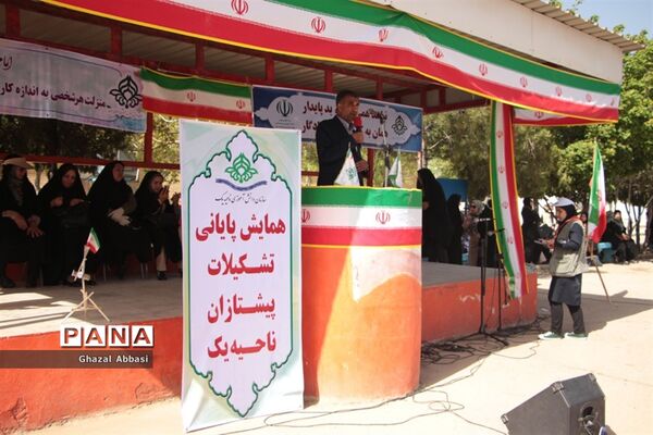 اردوی پایانی تشکیلات پیشتازان دختر ناحیه یک شیراز