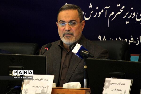 نشست روسای ادارات آموزش و پرورش استان فارس با وزیرآموزش و پرورش