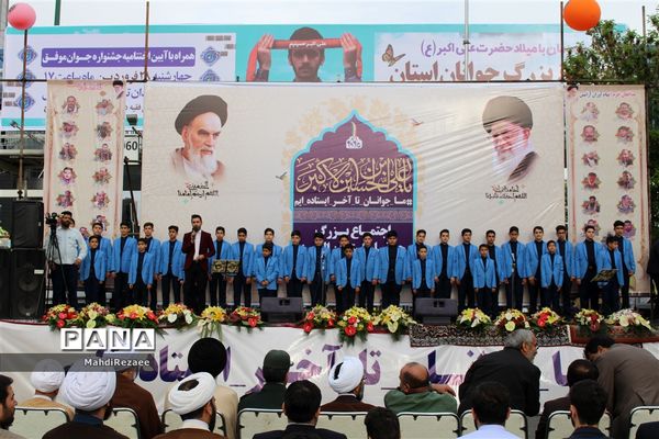 اجتماع بزرگ جوانان استان البرز