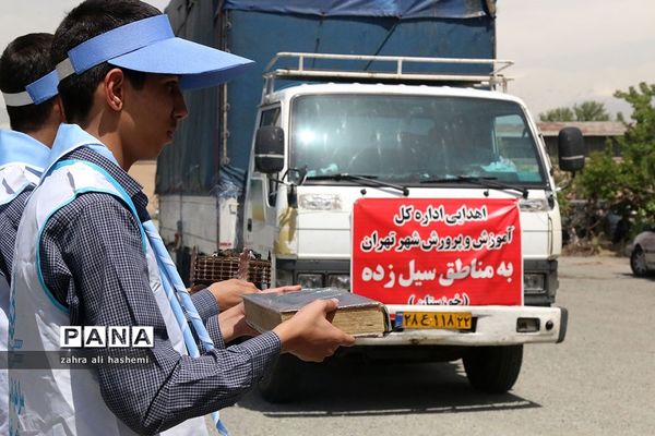 حاشیه هایی از مراسم «سیل مهربانی همکلاسی ها»