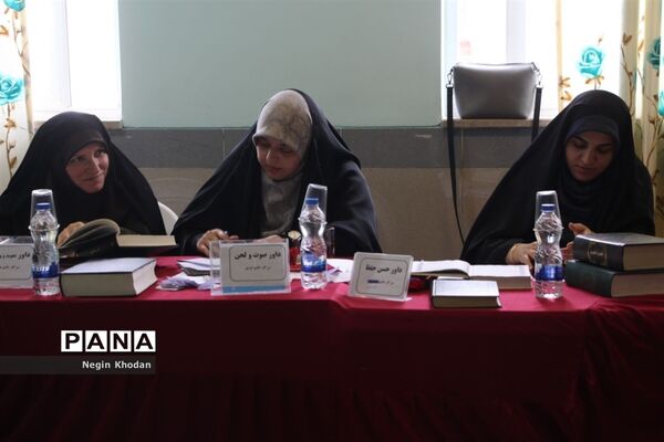 سی‌وهفتمین دوره مسابقات دانش‌آموزی قرآن، عترت و نماز مازندران