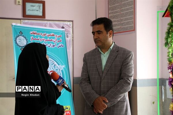 سی‌وهفتمین دوره مسابقات دانش‌آموزی قرآن، عترت و نماز مازندران