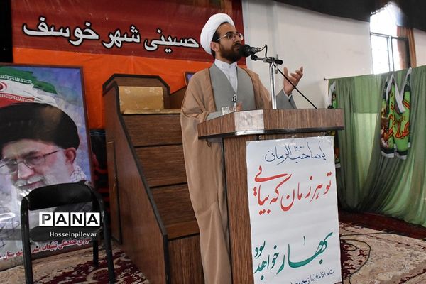 برپایی نماز جمعه این هفته در شهرستان خوسف در هیئت حسینی شهرستان خوسف