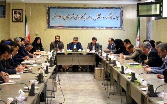 فرمانداراسلامشهرخبرداد: کسب رتبه دوم استان تهران توسط اسلامشهر در زمینه ایجاد اشتغال