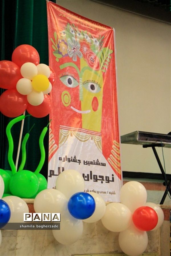 اختتامیه هشتمین جشنواره نوجوان سالم در شیراز