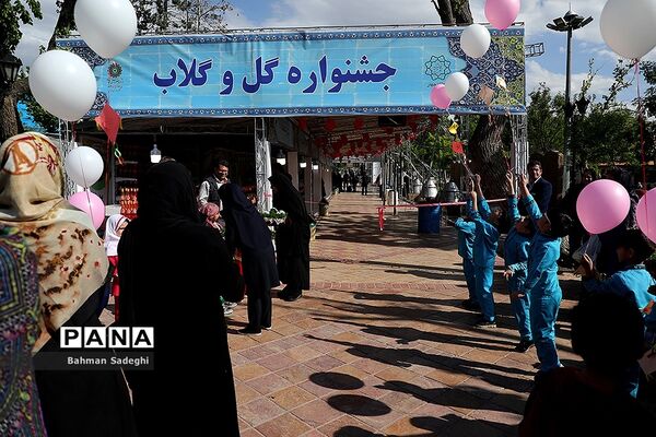 هفدهمین جشنواره  گل و گلاب