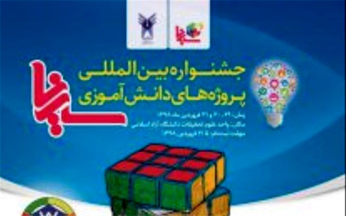 از ۱۰۰ گروه برتر جشنواره پروژه‌های دانش‌آموزی سینا تقدیر شد