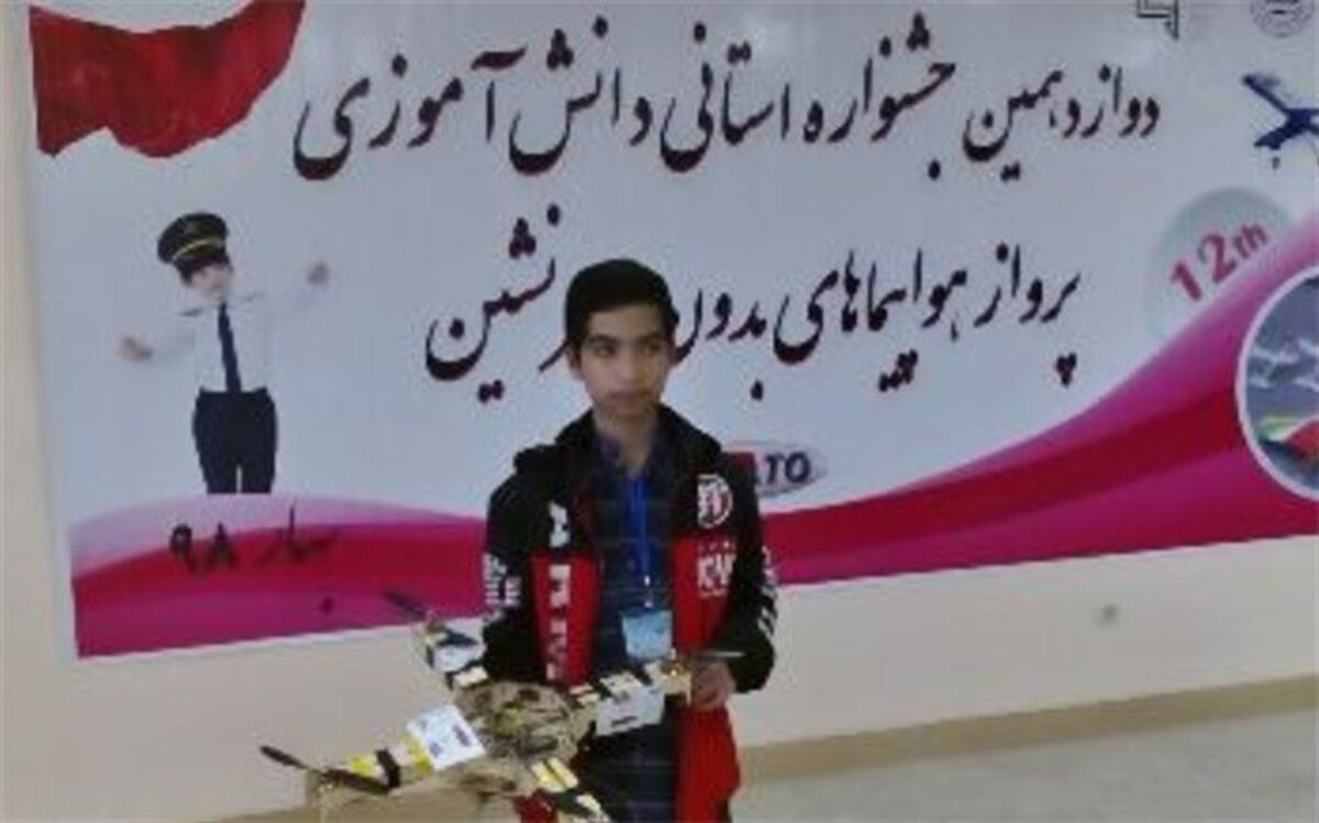 افتخاری دیگر برای شهرستان سمیرم