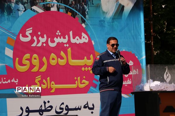 همایش پیاده‌روی خانوادگی به سوی ظهور در شهرقدس