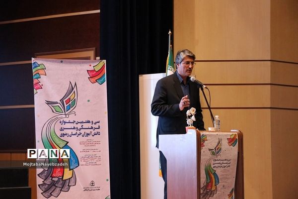 اختتامیه مسابقات فرهنگی و هنری دانش آموزان دختر خراسان رضوی در مشهد