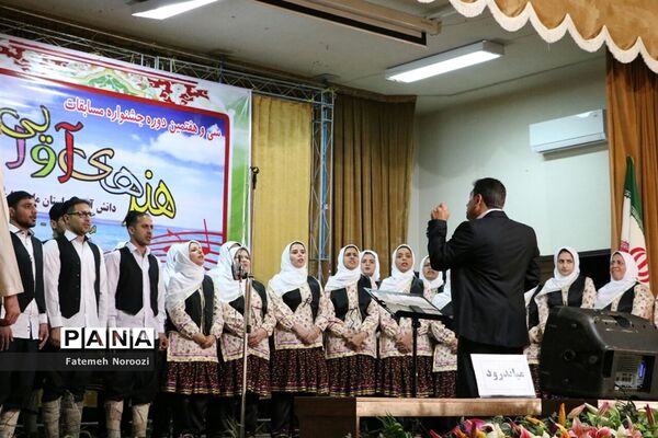 مسابقات هنرهای آوایی ویژه گروه همسرایان فرهنگی