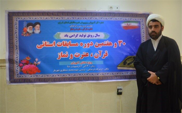 مسابقات قرآن، عترت و نماز خاطرات خوبی را به شرکت کنندگان هدیه می کند