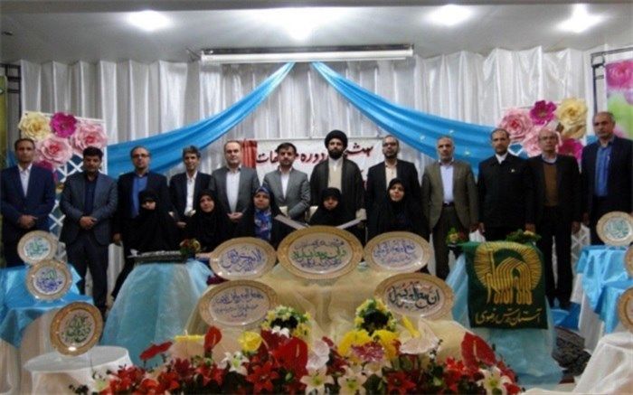 هشتمین دوره مسابقات قرآن و معارف اسلامی فرهنگیان استان اصفهان