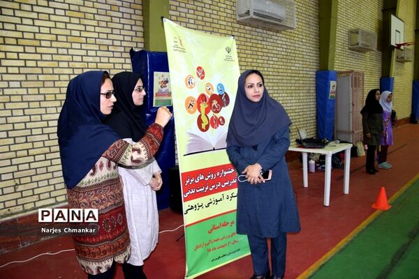 جشنواره روش های برتر تدریس درس تربیت بدنی آموزش و پرورش استان بوشهر