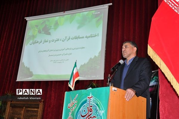 اختتامیه چهارمین دوره مسابقات قرآن، عترت و نماز فرهنگیان آذربایجان شرقی