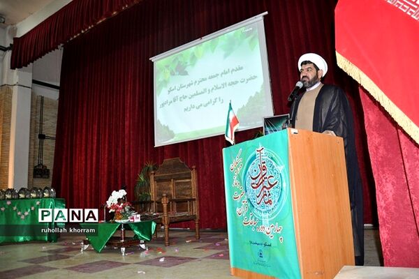 اختتامیه چهارمین دوره مسابقات قرآن، عترت و نماز فرهنگیان آذربایجان شرقی