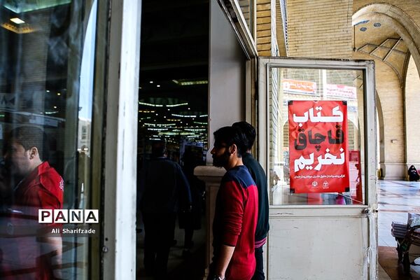 سی و دومین نمایشگاه بین الملی کتاب