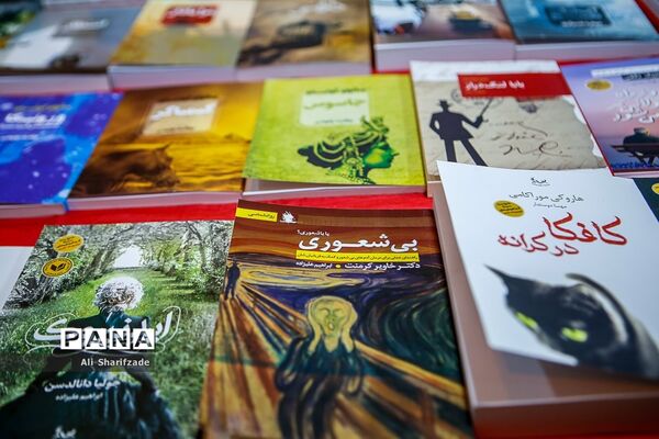 سی و دومین نمایشگاه بین الملی کتاب