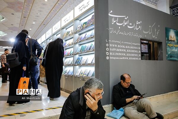 سی و دومین نمایشگاه بین الملی کتاب